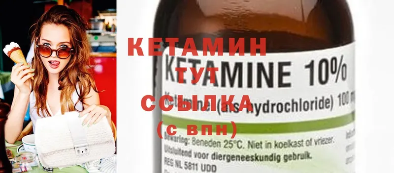 blacksprut ONION  Курск  КЕТАМИН ketamine 